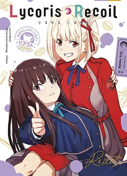 Lycoris Recoil - Reload 1